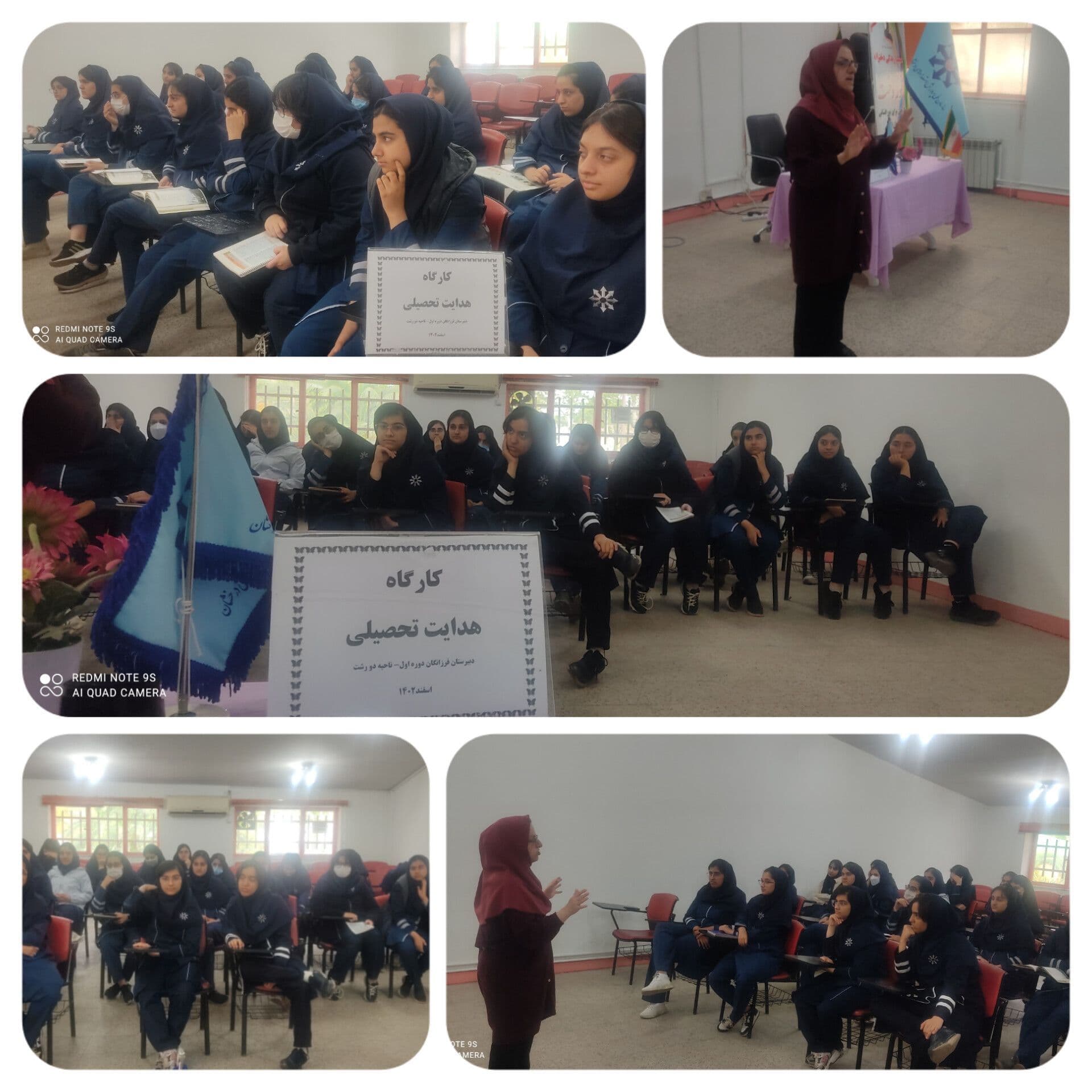 هدایت تحصیلی 