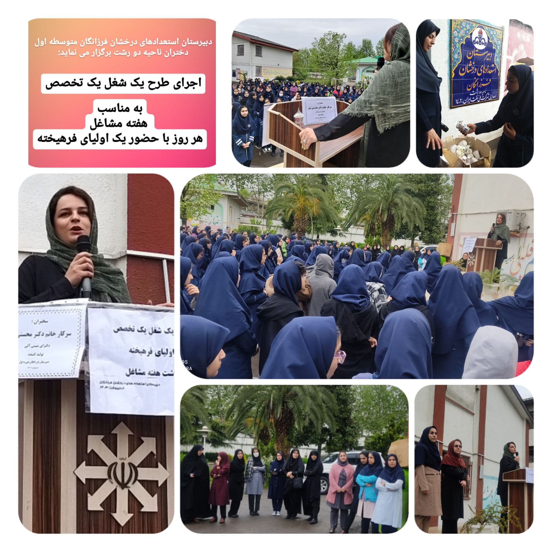 یک شغل ، یک تخصص 