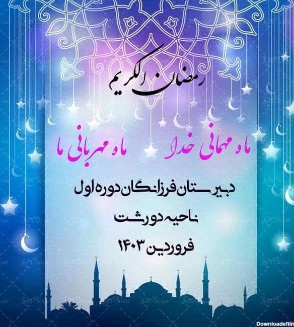 پویش نذر افطاری برای نیازمندان 