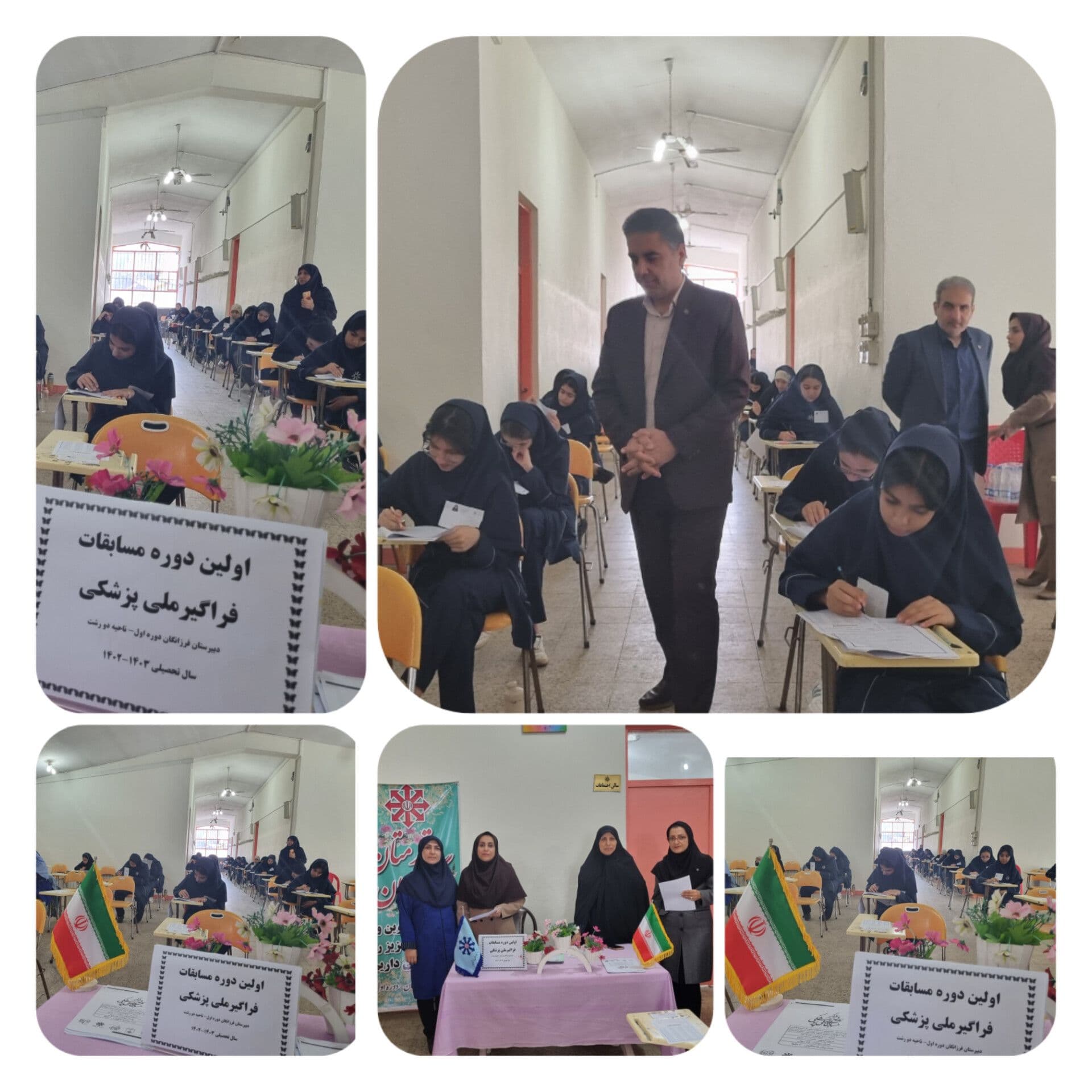 کارسوق پزشکی 