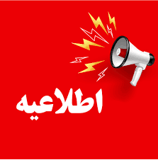 زمان بندی ثبت نام دانش آموزان پایه هفتم 