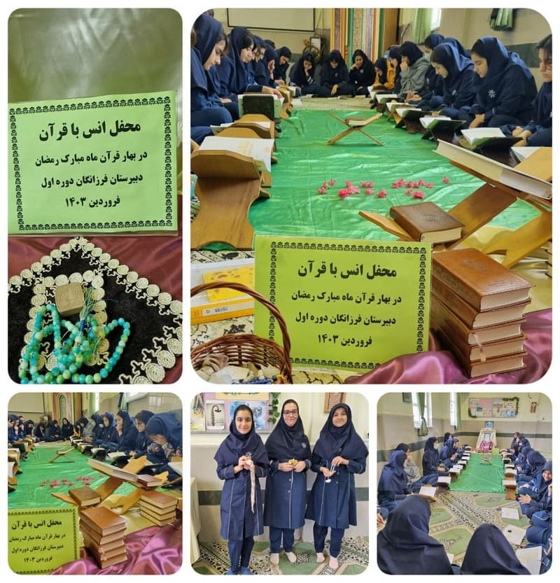 دبیرستان فرزانگان متوسطه اول رشت