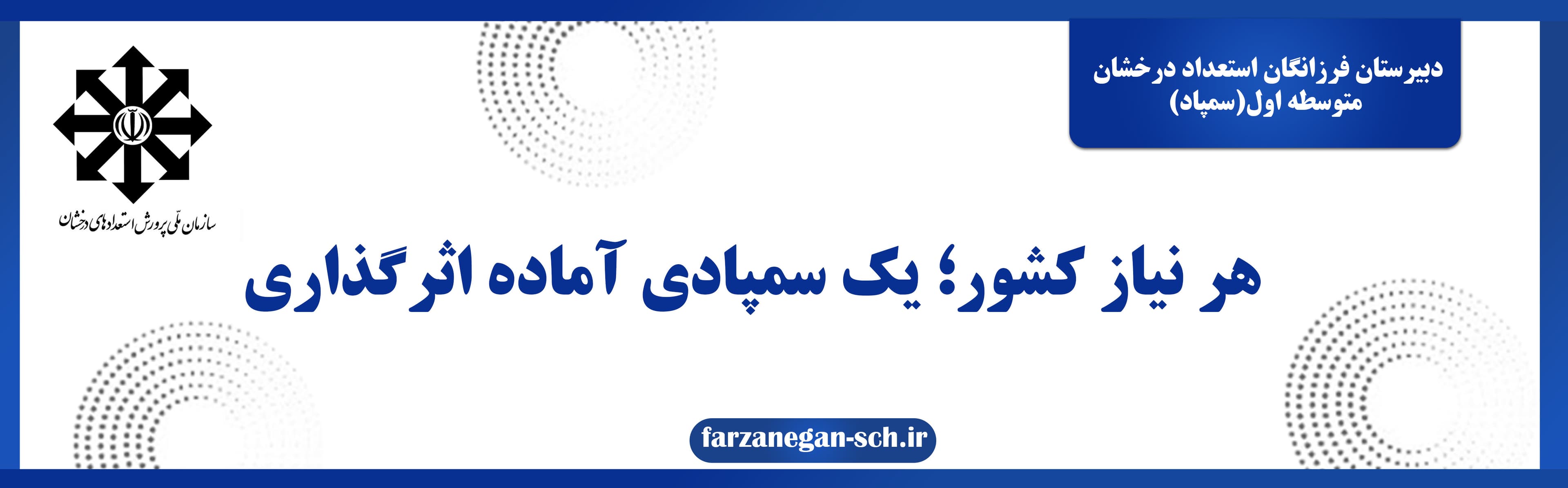 فرم ثبت نام 1403-1404