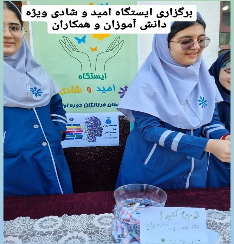 دبیرستان فرزانگان متوسطه اول رشت