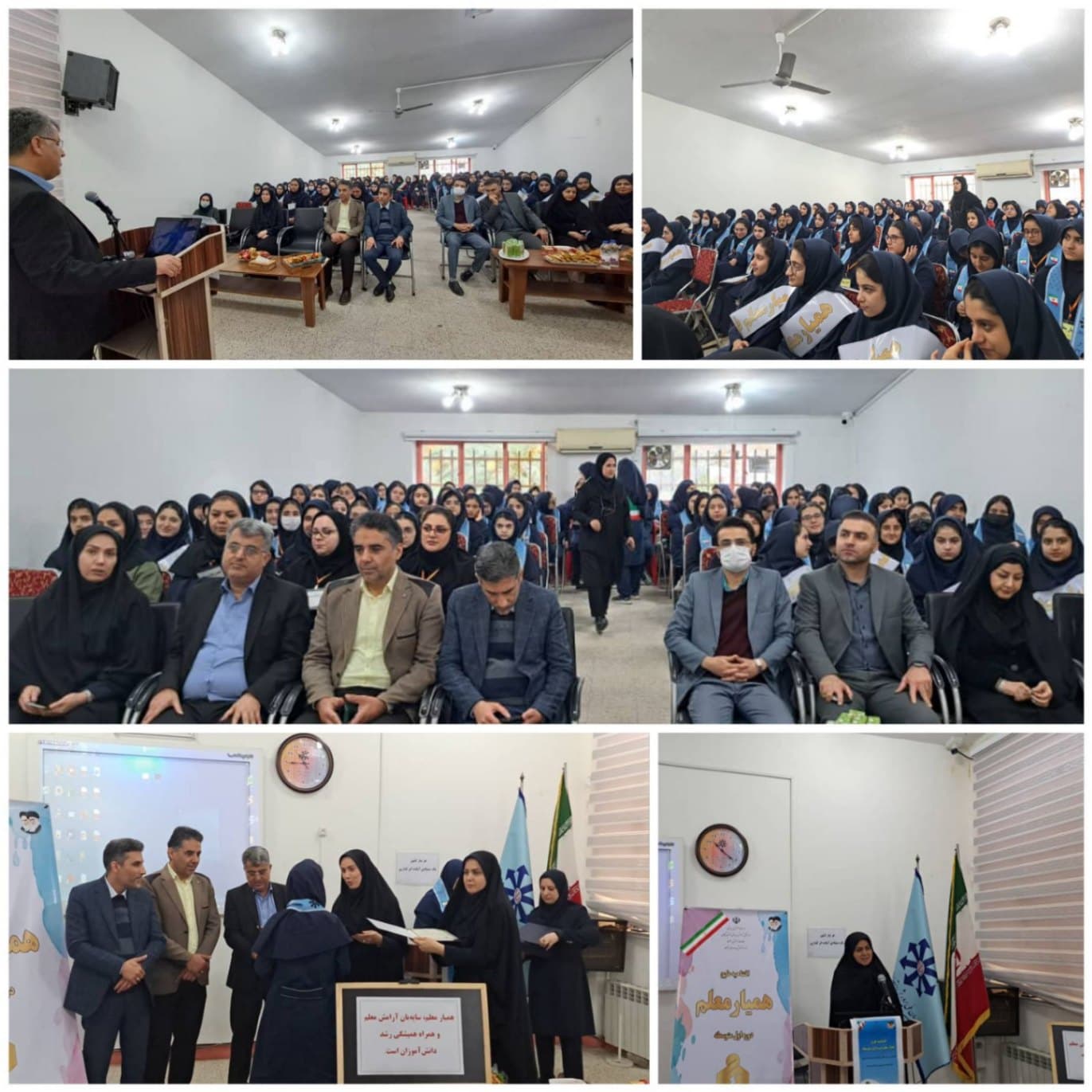 افتتاحیه استانی طرح همیار معلم