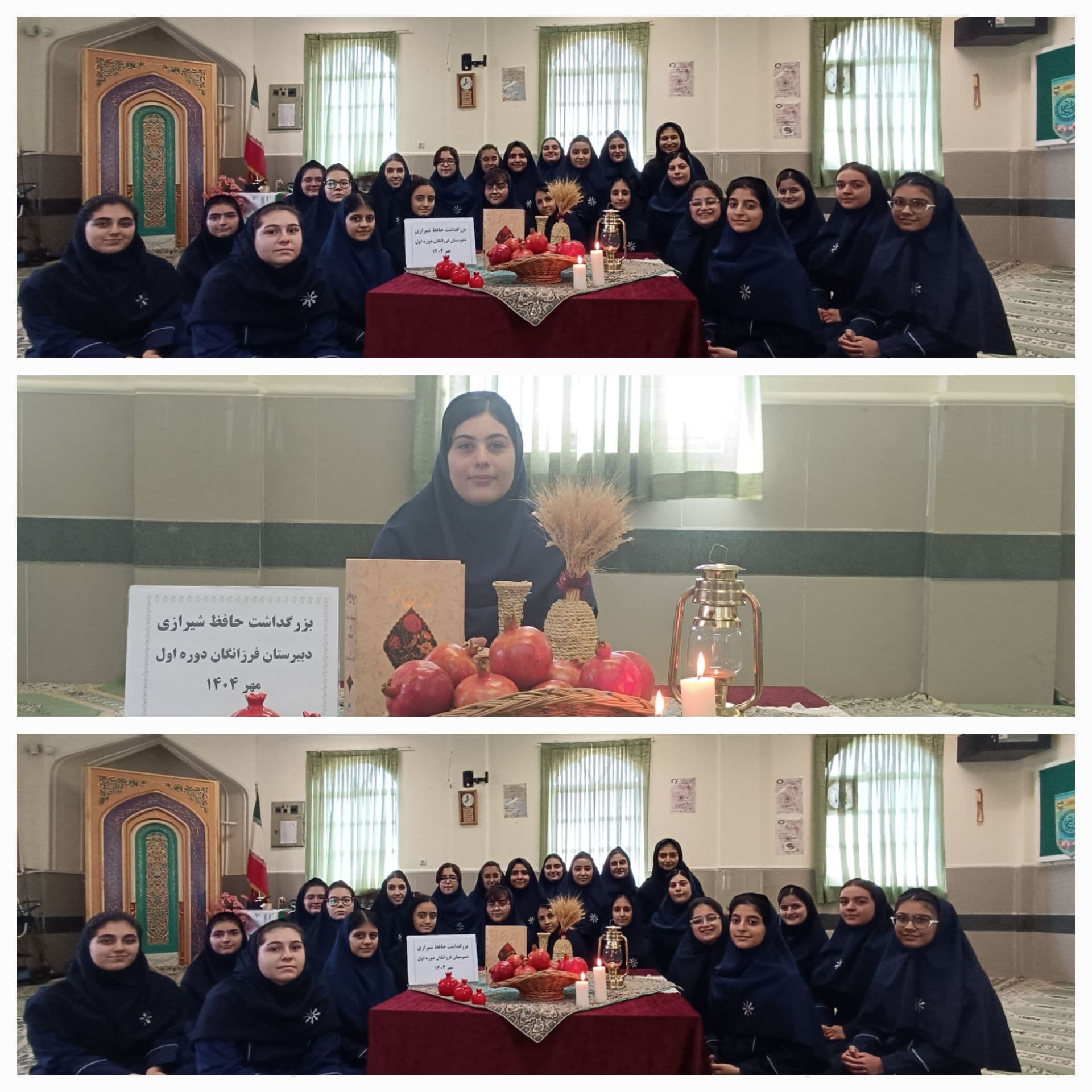 حافظ خوانی دانش آموزان دبیرستان فرزانگان در بزرگداشت روز حافظ