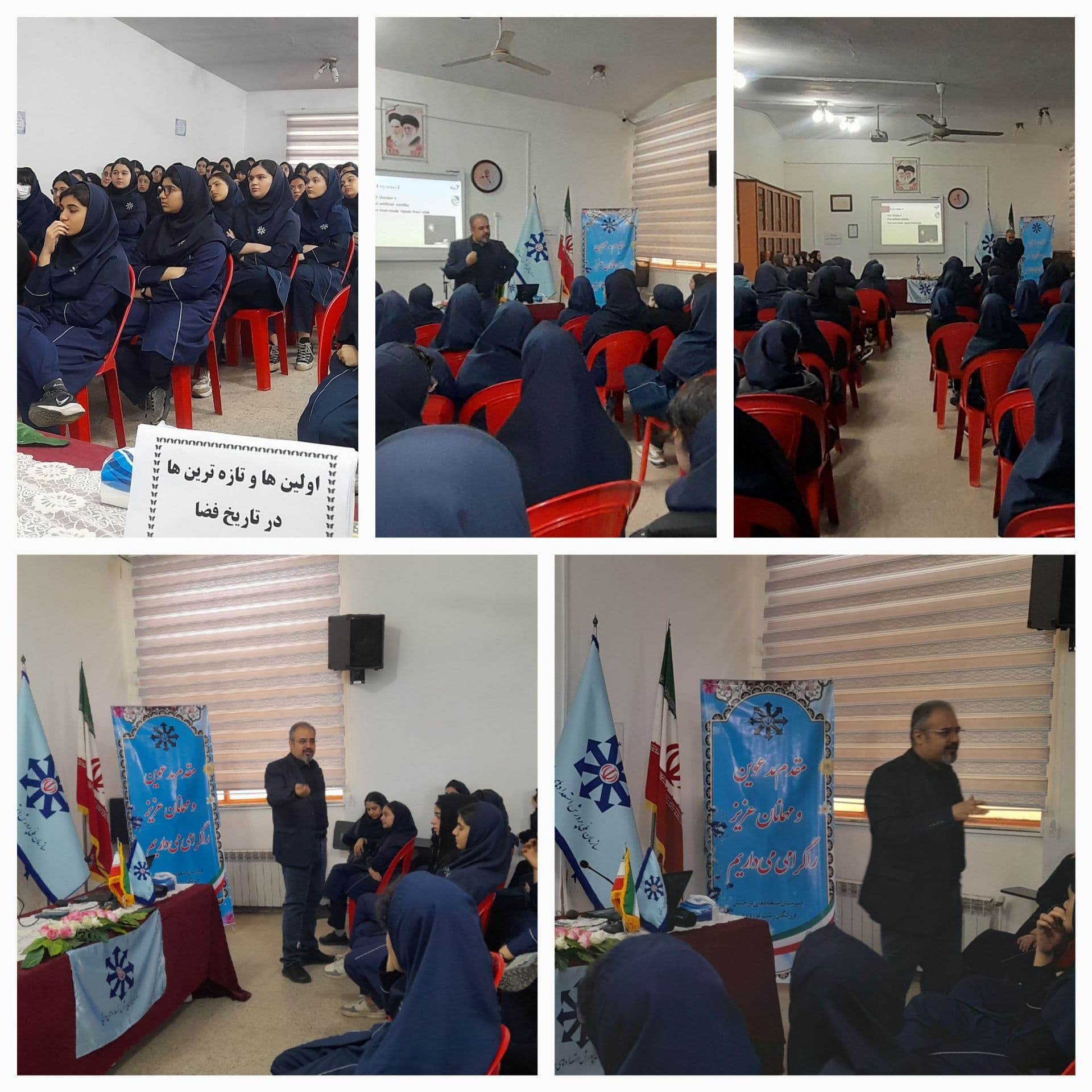 برگزاری کارگاه تازه های دنیای نجوم به مناسبت هفته جهانی فضا