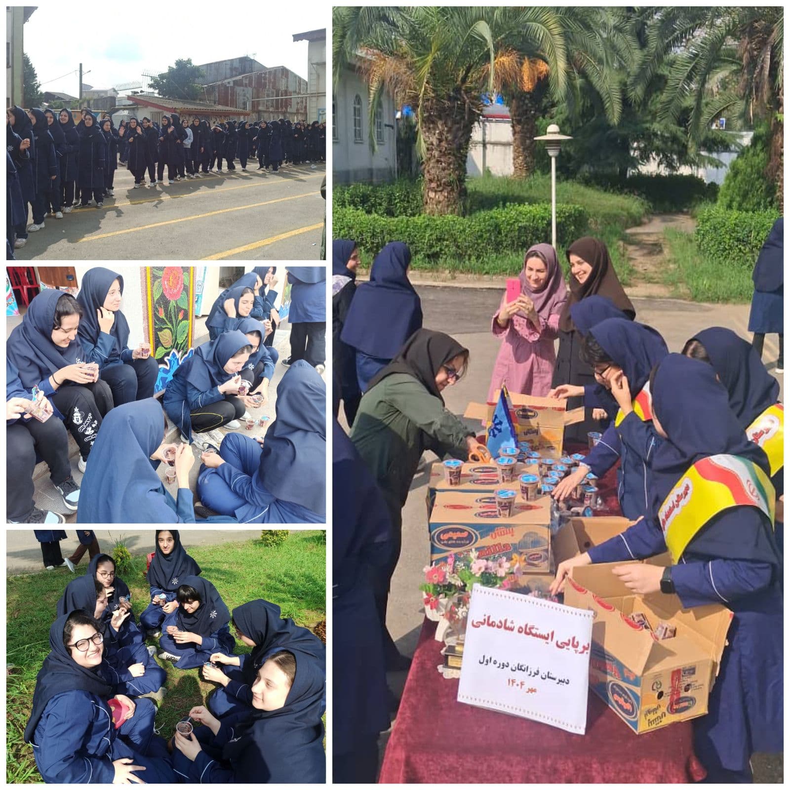 ایجاد فضای شاد در مدرسه(ایستگاه شادمانی)