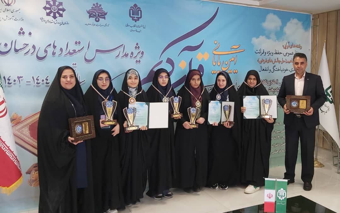 افتخارآفرینی دانش آموزان دختر گیلانی در مرحله کشوری سی امین کنگره قرآن کریم مدارس سمپاد