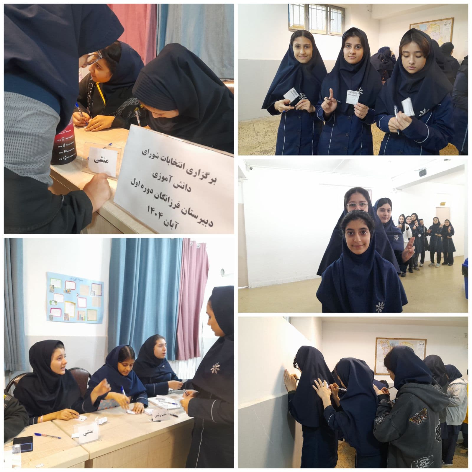 برگزاری انتخابات شورای دانش آموزی